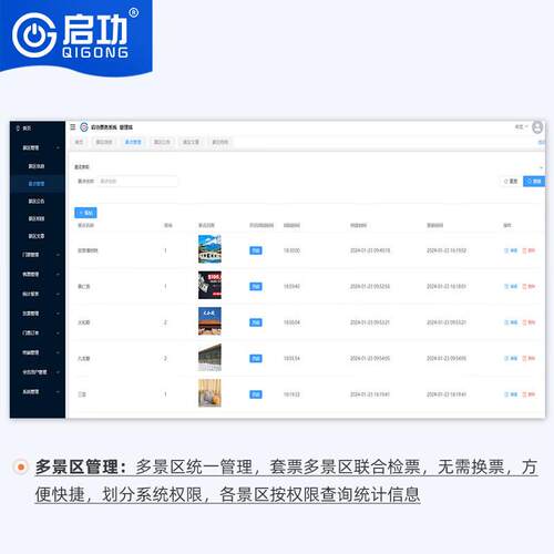 乐馆园研无学基地电售票检票系统动力460场智慧文旅景区票务系子