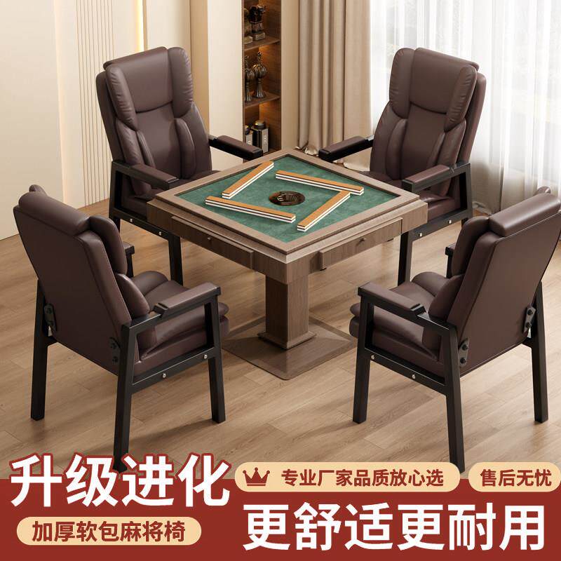 把豪华高档麻将椅棋牌专用麻将机椅室棋牌椅将会议椅麻桌椅四一套