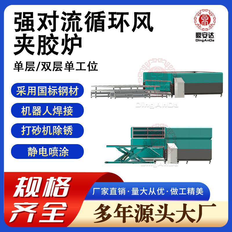 EVA夹胶炉干法夹胶玻璃设备玻璃加工设备加热均匀速度快