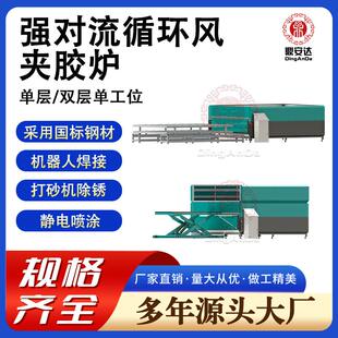 强对流循环风夹胶炉干法玻璃设备厂家直销规格齐全全自动