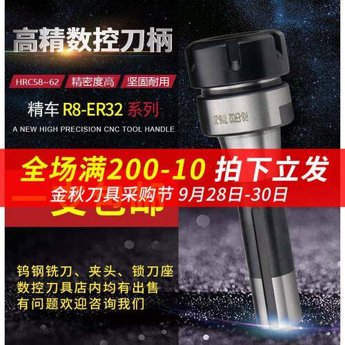 炮塔铣床专用刀杆R8-ER32铣床刀柄铣夹头夹套R8筒夹公制英制7/16