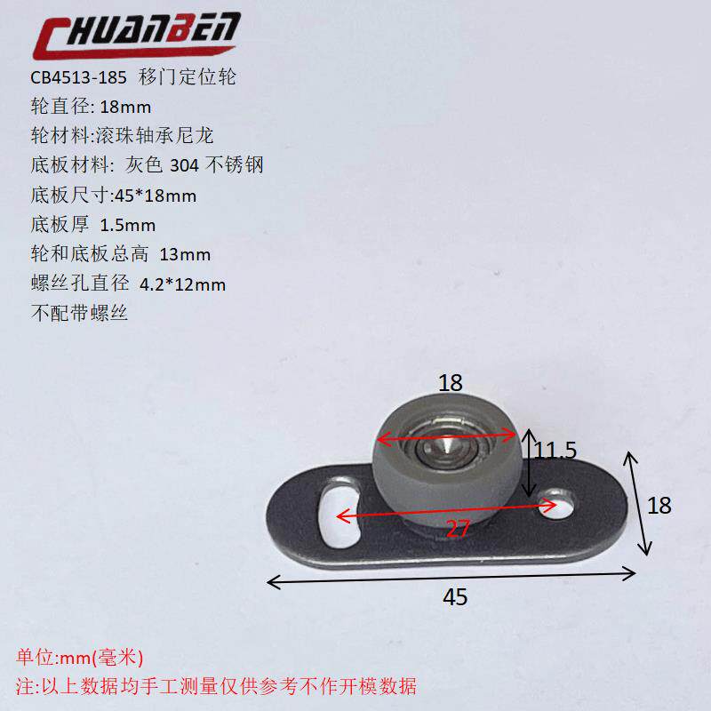 18木门推拉移门地滑轮 定位轮止摆限位器下轮 厨房吊门配件地导轮