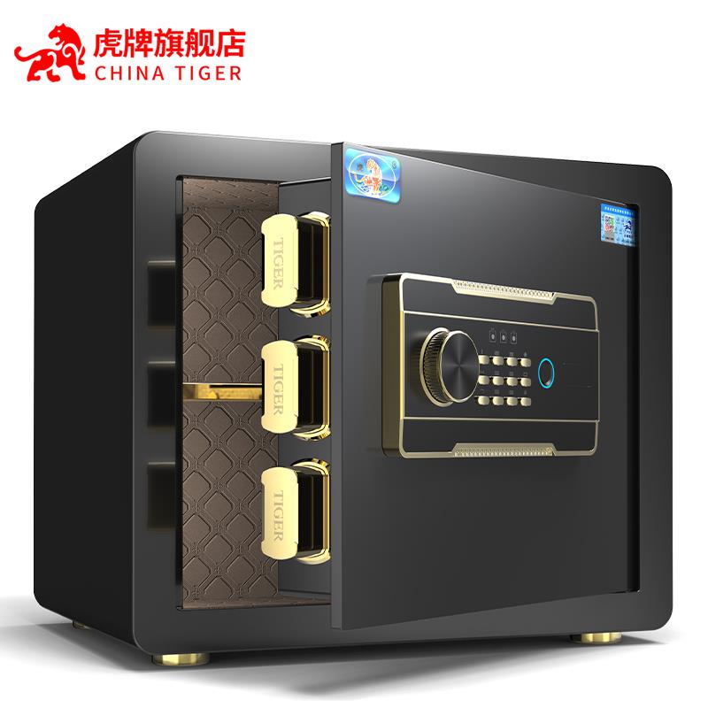 虎牌保险柜 家用小型指纹25/35CM智能迷你防盗入墙办公酒店保险箱