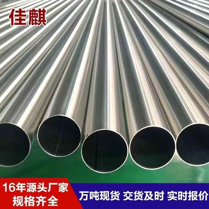 现货不锈钢管圆管201薄壁空心亮面卫生洁具304不锈钢管圆管