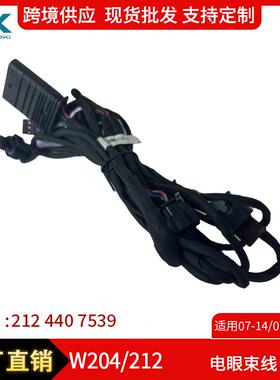 适用于10-13奔驰C级W204电眼线速前后保险杠雷达线速2124407539