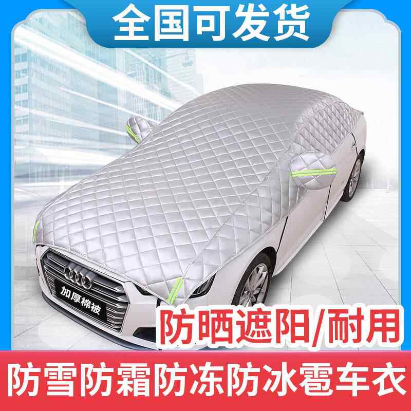 汽车车衣车罩身半通用SUV小轿遮挡布防晒伞隔阳热帘防冰雹半JST车