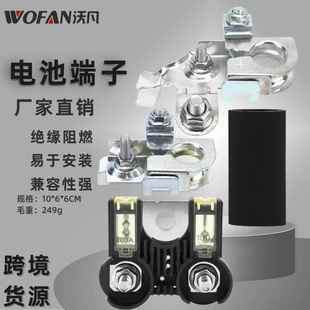 926 正负极电池端子组合套装 015 356汽车配件双极电池保险丝 956