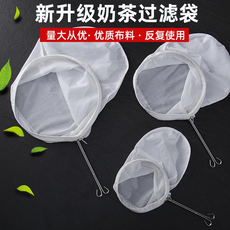 港式钢圈奶茶过滤袋拉茶袋奶茶店工具茶叶过滤网滤茶袋拉茶袋