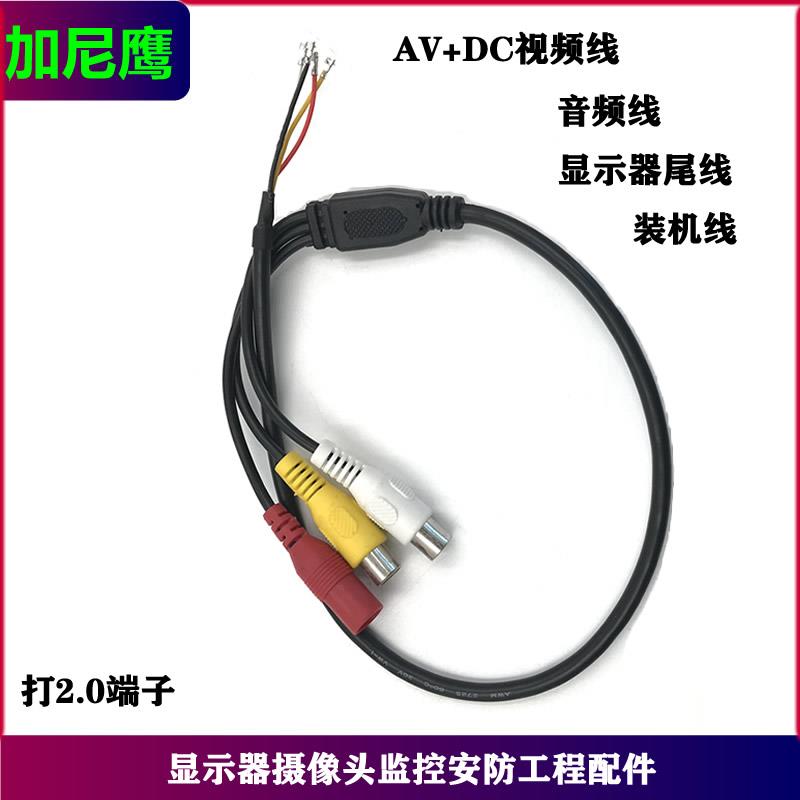 液晶显示器视频音频尾线2.0端子RCA连接线DC电源线BNC母航空接头