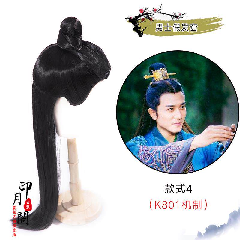 正品古假男长发古风男发女通装用cos黑长直发中分刘海士头套假发