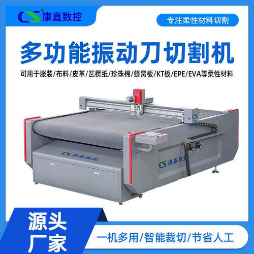 汽车内饰切割机厂家定制羊羔毛面料毛毡仿毛自动送料震动刀切割机