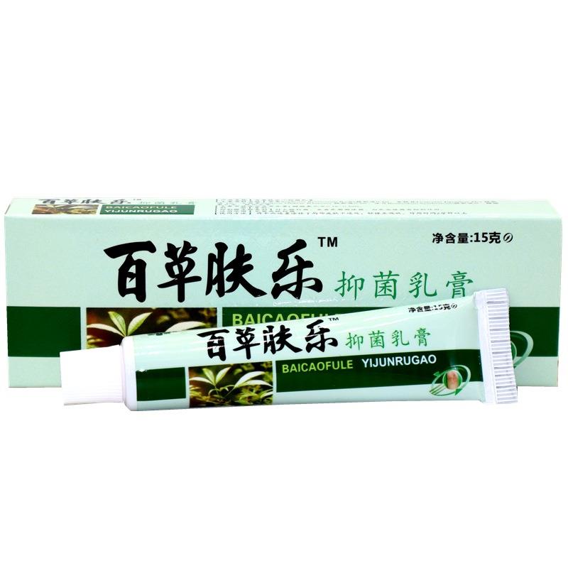 奕辰百草肤乐草本乳膏 百草夫乐皮肤草本软膏