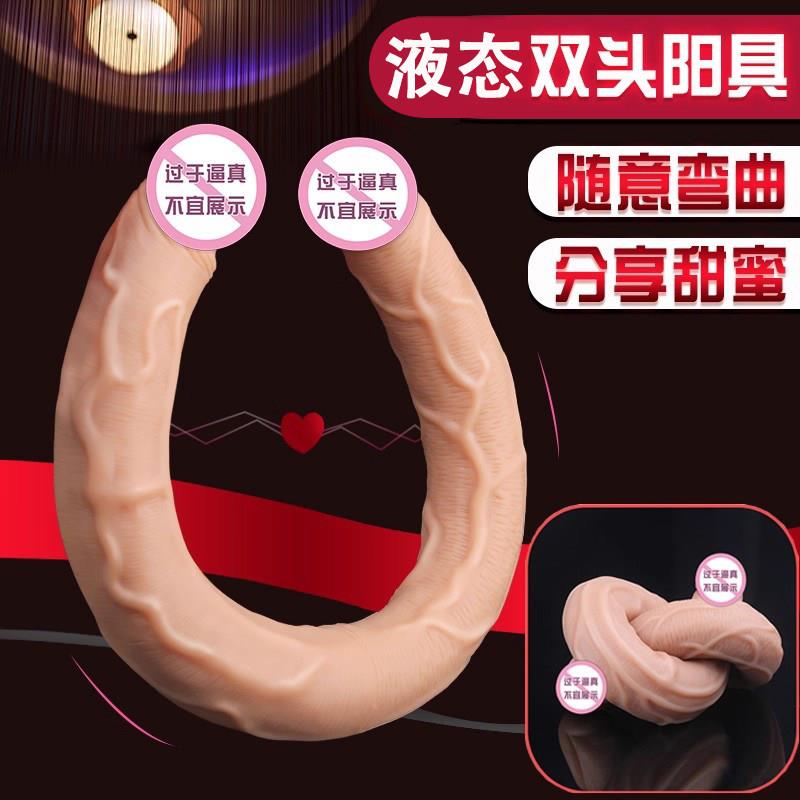 成人情趣液态硅胶双头龙拉拉les超长自慰假阳具四爱女攻助爱玩具