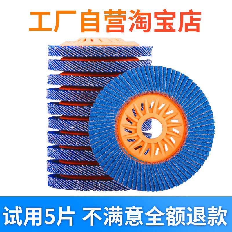 百叶片100加厚型角磨机抛光轮百叶轮打磨抛光片平面砂布轮千叶片