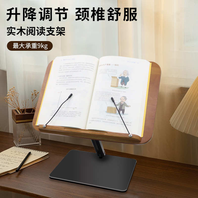 阅读书架看书支架读书架桌面书夹架子背书支撑固定书立架夹书