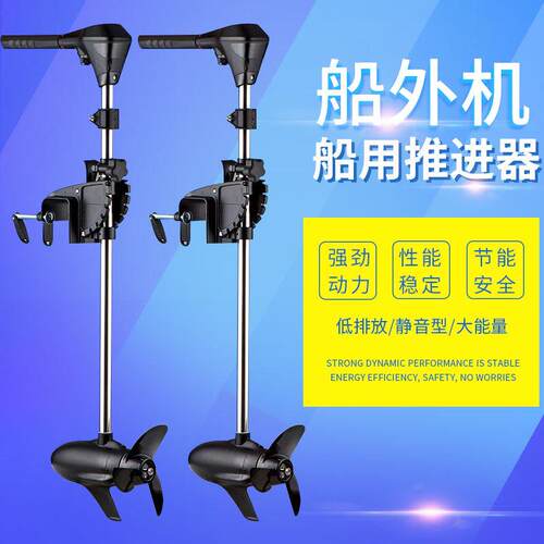 海伯12V 24v电动推进器M150M200 M250无极变速无刷大功率电动马达