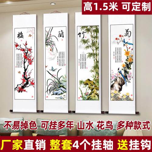 新中式字画 画客厅装饰壁画 画四条屏长条国画 画四联梅兰竹菊挂