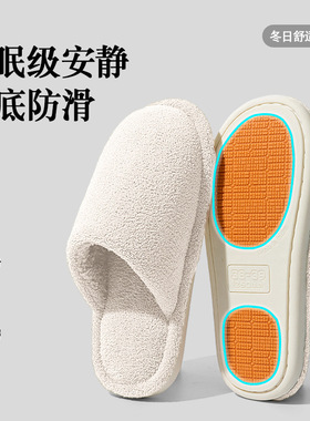 静音棉拖鞋女款秋冬季2025新款室内家居防滑防臭无声保暖毛绒棉拖
