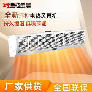 福莱特热风幕机厂家商用空气幕0.9-1.8米贯流门头电热风幕机