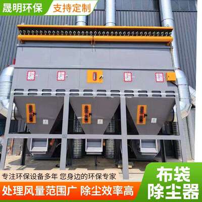 袋除尘工布业粉尘除DFN尘设备工业车间吸尘净化滤筒脉冲集收吸器