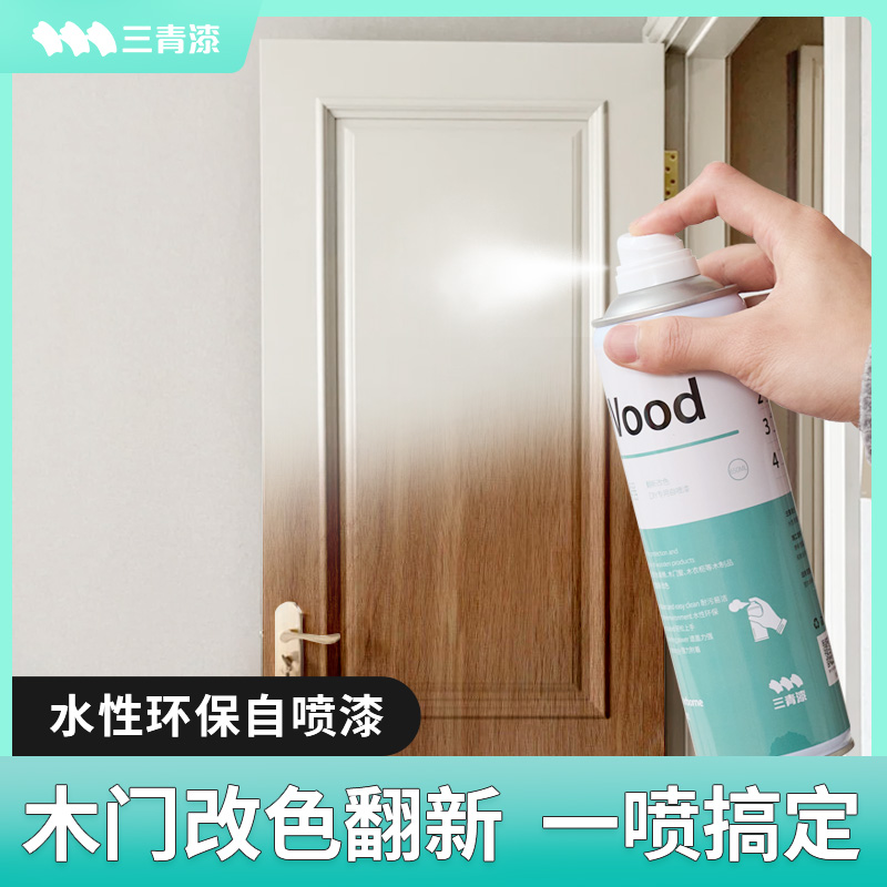 三青漆木门改色漆木门翻新油漆旧门换色自喷漆家具水性木器漆木漆