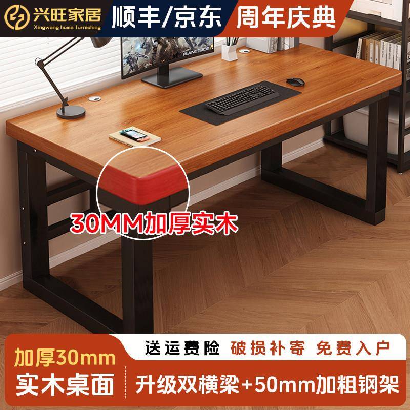 实木电脑桌台式家用办公桌工作台学生书桌写字桌卧室床边桌电竞桌