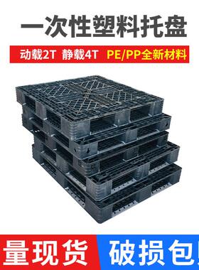 1210网格川字型塑料塑胶托盘侧边带收紧器黑色一次性出口托盘