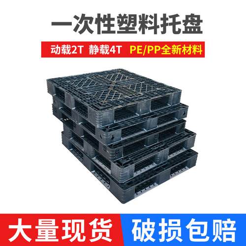 1210网格川字型塑料塑胶托盘侧边带收紧器黑色一次性出口托盘