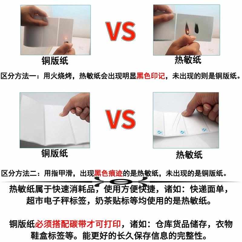 铜版标签纸标签纸标签32标签封口贴纸5000    不干胶张不干胶25纸