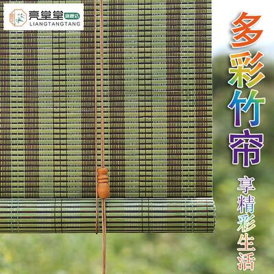 遮子竹帘窗帘卷帘竹帘帘隔断门阳UYZ台客厅个性茶室中日式遮光阳