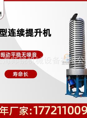 厂家直销密封振螺旋干燥设金属颗粒动原料散热备提输升机冷却送盘