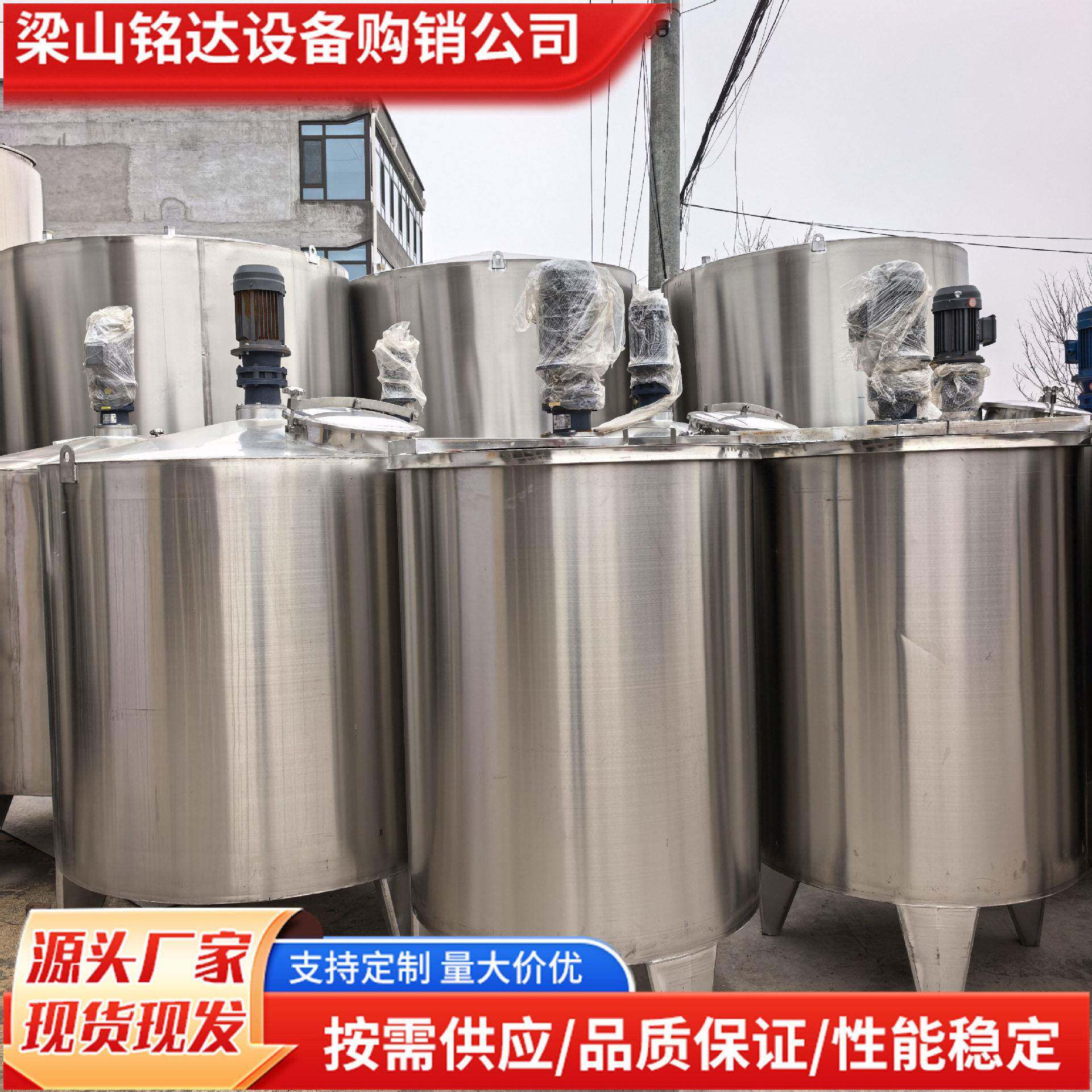 搅拌调配 3吨5吨电加热恒温不锈钢工业搅拌机 果汁饮料搅拌