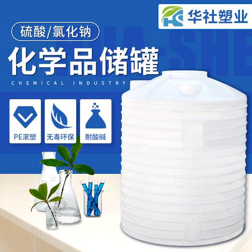 PE水箱5吨PE家用水箱5吨滚塑塑料桶厂家塑料水箱厂家水塔