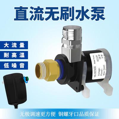 直流无刷潜水泵DC12V水陆两用高扬程大流量抽水泵洗澡增压泵浇花