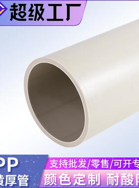 pp管水管子加厚白色工业聚丙烯大口径废气排放塑料pp风管加厚耐用