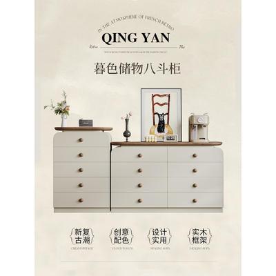 八斗柜实木多层收纳柜客厅靠墙法式覆古边柜高级感卧室床尾抽屉柜