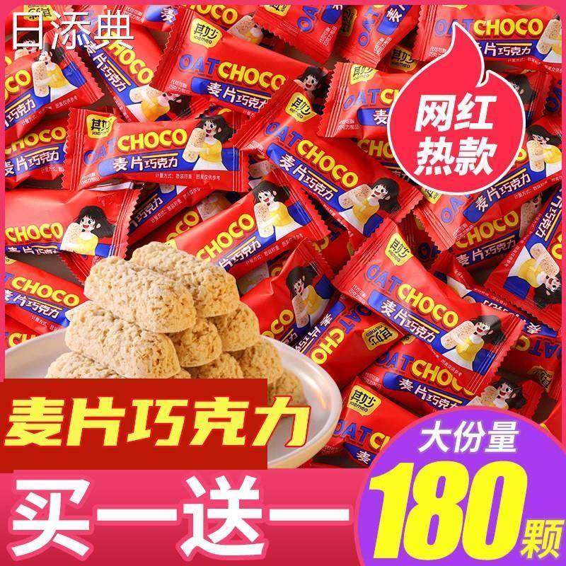 网红2023超级好吃高端单独小包装牛奶燕麦酥儿童零食健康小吃营养,零食/坚果/特产,传统糖果,淘宝优惠券,粉丝福利购,淘宝优惠卷