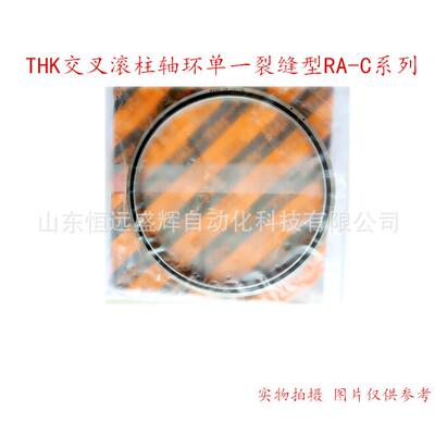 THKJOM交叉滚柱轴承内R1B1012R11015RB11020B环旋转型