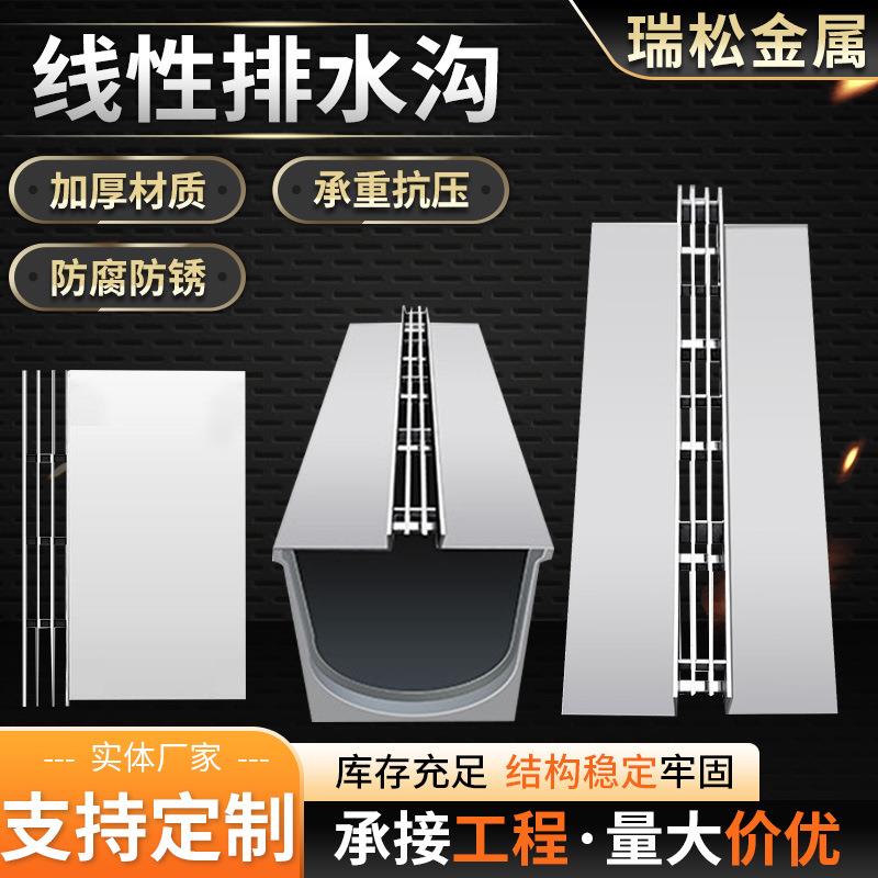 不锈钢线性盖板缝隙式排水沟盖板隐形一体式U型槽庭院下水道盖板