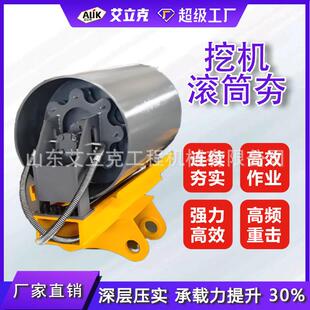 挖掘机改装滚筒夯沟渠加固液压滚筒夯实机平路面路护坡压实滚筒夯