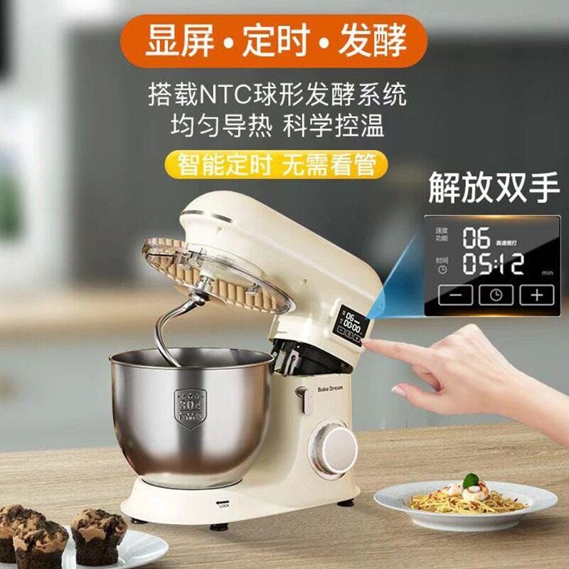 LED显屏定时发酵功能厨师机揉面机 低噪音厨师和面机电动打蛋器