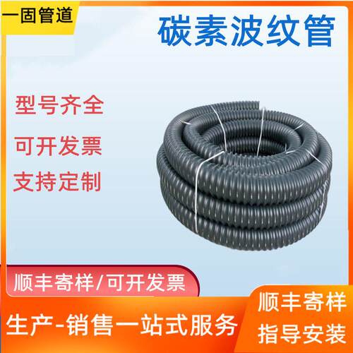 一固管道厂家销售pe碳素管pe壁波纹管路灯穿线管CFRP碳素波纹管