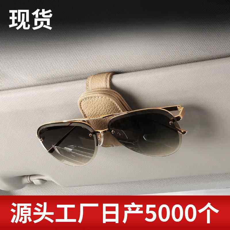 跨境多功能车用墨镜支架眼睛盒创意汽车遮阳板收纳夹子车载眼镜夹