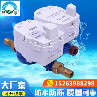 自产自销NB-IOT物联网远传水表无线远程抄表智能水表工业远传水表