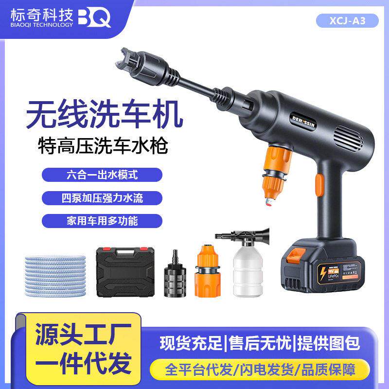 车用无线洗车机家用压水枪大功率抽水喷水枪便携充电式清洗水枪