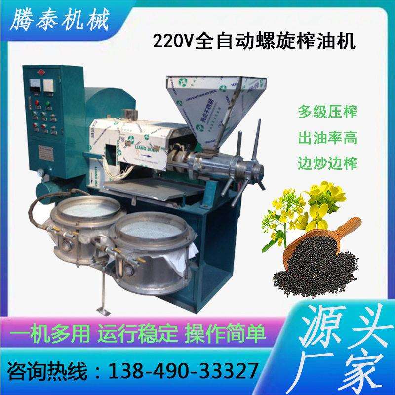 榨油机商用核桃125螺旋榨油机全自动花生油菜籽多功能榨油机