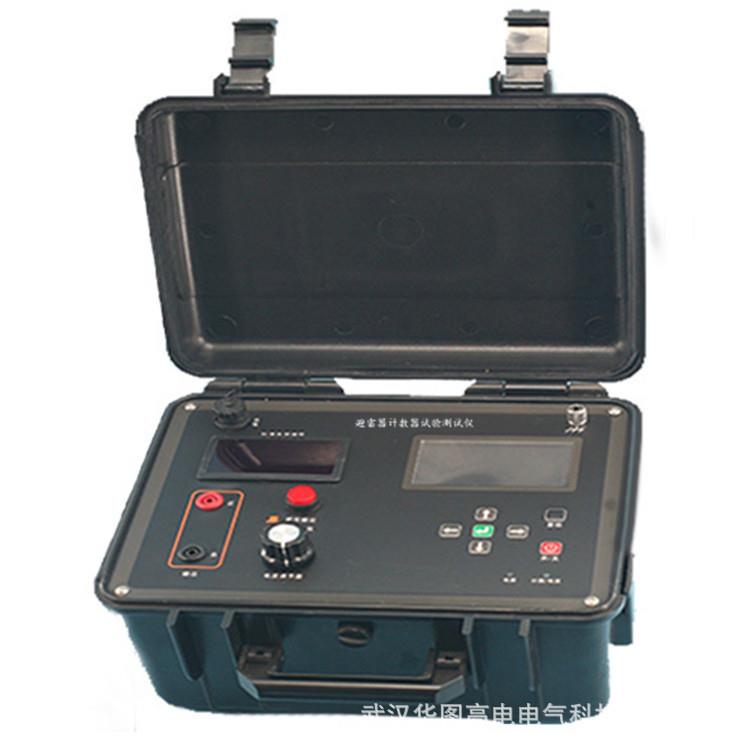 HTFZ-2X避雷器计数器试验测试仪武汉厂家