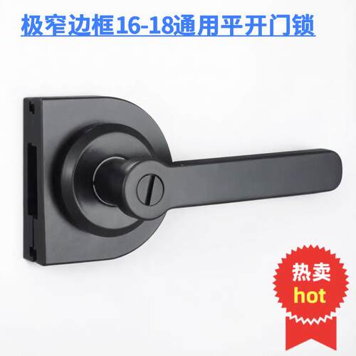 窄边洗手间玻璃门锁厕所卫浴半圆拉手板手锁家用通用型黑色静音锁