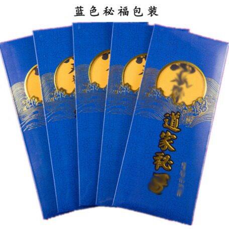 豪华蓝色秘福五行福黄纸福