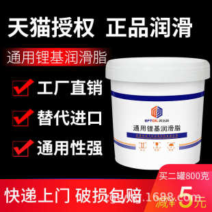润滑脂黄油轴承润滑脂通用锂基润滑脂800g 英飞特机械黄油润滑油